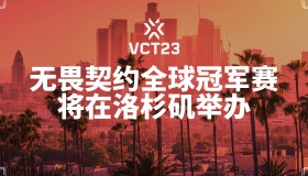 TH战队vsMIBR战队与NRG战队vsGX战队：团队协作成胜负关键